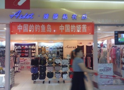 中国的钓鱼岛,中国的娅茜 中国的钓鱼岛,中国的娅茜