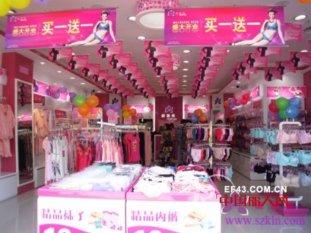 祝贺康璐妮布吉岗头内衣加盟店开业!