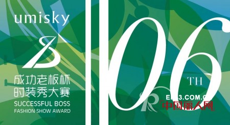 umisky-优美世界