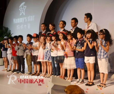 妈咪之星童装2013年春夏“童行”新品发布会圆满闭幕