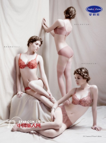 安莉芳 - Embry Form