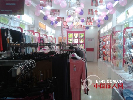 恭祝浪漫春天品牌内衣四川梓潼文昌加盟连锁店隆重开业