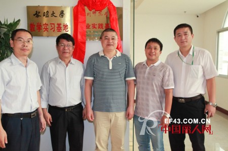 邻家女孩举行“泉州师范学院专业实践基地”揭牌仪式