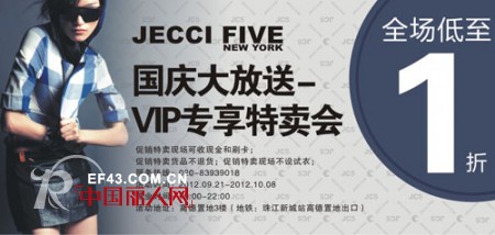 杰西伍 - JECCI FIVE