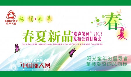 欢声笑鱼 - sourire