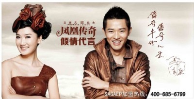 传奇牛仔 传奇人生 让靓女更有型