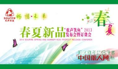 欢声笑鱼 - sourire