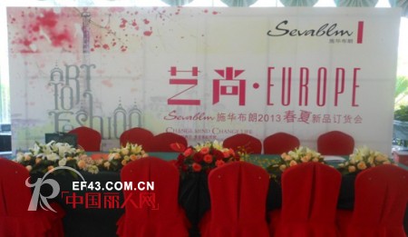 施华布朗 - SAVEBLM