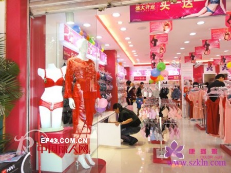 热烈祝贺康璐妮内衣昆明滇池加盟店盛大开业