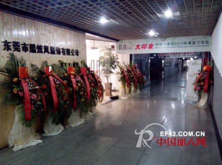 恭祝米咪咔品牌童裝2013年“大印象”春夏订货会圆满成功