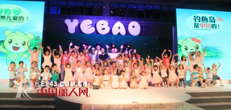 小野豹童装2013春夏新品发布会圆满落幕