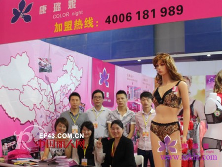 康璐妮成功参加广州特许连锁加盟展 打造新辉煌