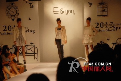 E&you 伊可爱２０１3春季时尚服装订货会圆满落幕