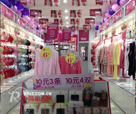 祝浪漫春天泗阳万富加盟店开业大吉,生意兴隆