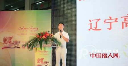 千色年华“蜕变”2013年春夏新品订货会完美收官