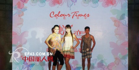 千色年华“蜕变”2013年春夏新品订货会完美收官