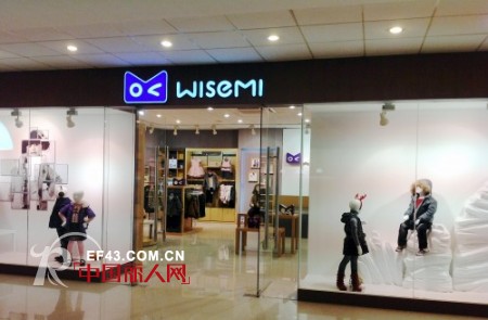 WISEMI童装:花大钱开个大店铺,不如花大钱找个好店址
