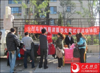 火烈鸟自热服装服饰:让你的冬天更加温暖