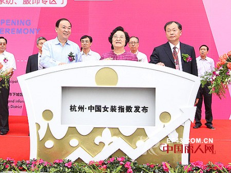 杭州中国女装指数正式发布  进一步确立四季青市场行业地位