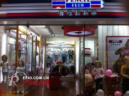 铅笔俱乐部 - PENCIL CLUB