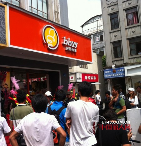 贝贝依依童装入镜浙江省公安厅大型电视连续剧