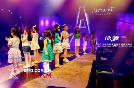 爱法贝“Fashion Opinion*逐梦2013春夏新品发布会圆满落幕