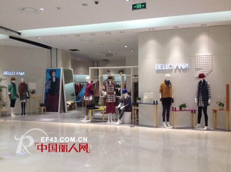 贝洛安—BELLO ANN