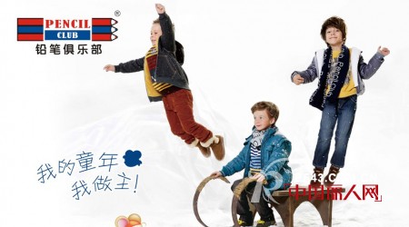 铅笔俱乐部 - PENCIL CLUB