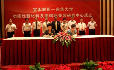 “职业装专家”宜禾成立东华大学材料学院功能纤维及高端职业装研发中心
