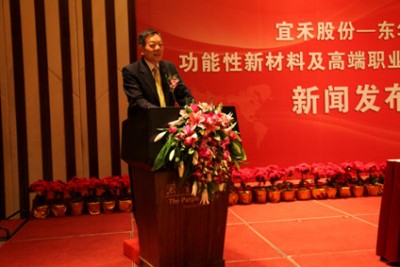 “职业装专家”宜禾成立东华大学材料学院功能纤维及高端职业装研发中心