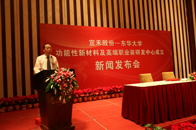 “职业装专家”宜禾成立东华大学材料学院功能纤维及高端职业装研发中心