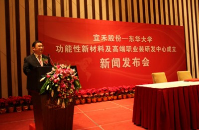 “职业装专家”宜禾成立东华大学材料学院功能纤维及高端职业装研发中心
