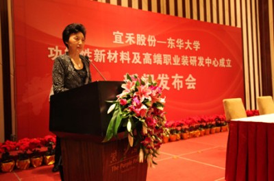 “职业装专家”宜禾成立东华大学材料学院功能纤维及高端职业装研发中心
