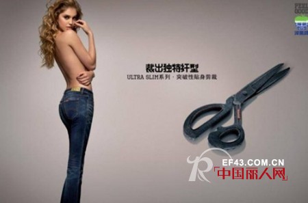 UltraSlimFormula超纤身系列牛仔裤独一无二的性感味道
