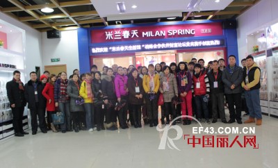 N11期米兰春天•生活馆财富论坛圆满落幕