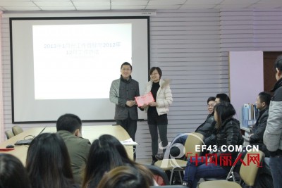 浪漫季节2012年12月月度优秀员工表彰大会