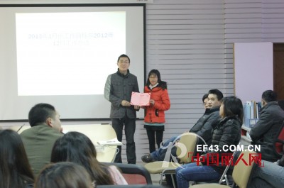 浪漫季节2012年12月月度优秀员工表彰大会