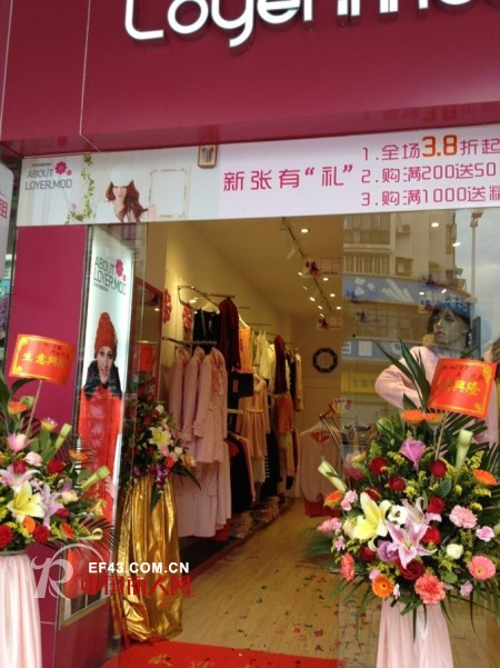 Loyer.Mod 容悦女装——圣诞,元旦双礼炮!!