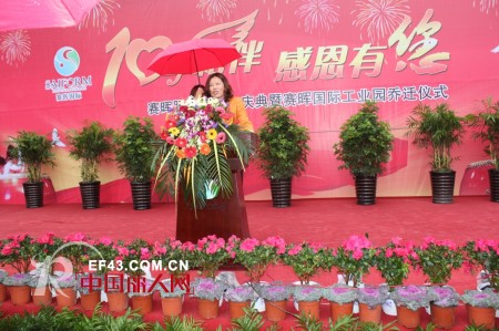 十年相伴,感恩有您——南通赛晖十周年庆典暨赛晖国际工业园乔迁仪式