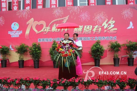 十年相伴,感恩有您——南通赛晖十周年庆典暨赛晖国际工业园乔迁仪式