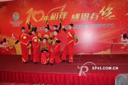 十年相伴,感恩有您——南通赛晖十周年庆典暨赛晖国际工业园乔迁仪式