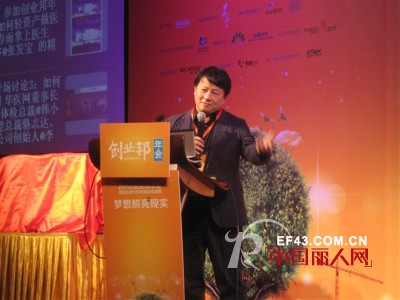 2012创业邦年会 浪漫季节与知名投资人共话创业经