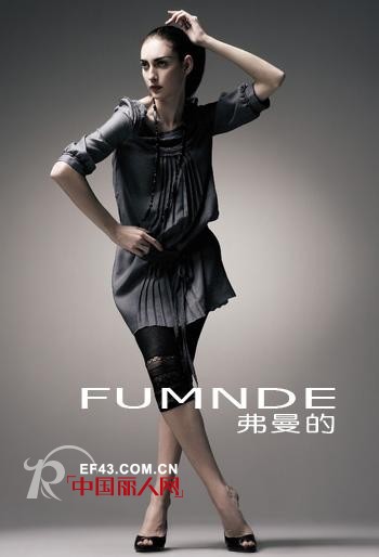 弗曼的时尚女装 捕捉生活中不经意的感动