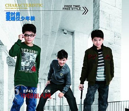 越位少年装-offside