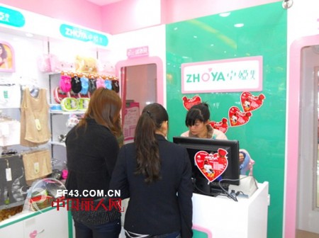 热烈祝贺广州卓娅佳人内衣品牌店四店齐开业