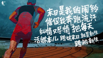 乔丹末日营销策略:“跨过末日,就是新生”