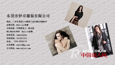 意澳品牌女装:女装店铺科学管理出效益