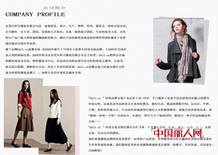 意澳品牌女装:女装店铺科学管理出效益