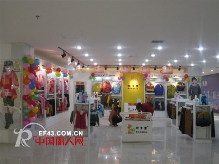 热烈庆祝班吉鹿时尚童装山西省洪洞县专卖店开业啦
