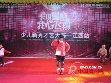 “卡琪星梦 我心飞翔” 卡琪屋少儿新秀才艺大赛----江西赣州站圆满落幕